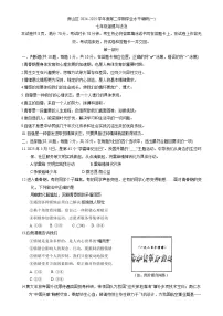 2025年北京市房山区2024-2025学年七年级下学期期中道德与法治试卷-A4