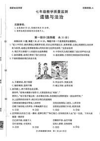 福建省漳州市平和县2025-2026学年七年级上学期期中考试道德与法治试题