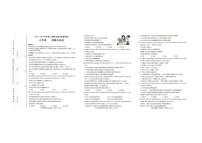 河南省信阳市固始县2024-2025学年七年级上学期1月期末道德与法治试题