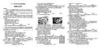 河南省驻马店市驿城区2024-2025学年九年级上学期期末道德与法治试卷