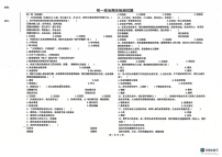 黑龙江省绥化市第八中学2024-2025学年七年级上学期期末检测道德与法治试卷