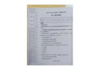 黑龙江省绥化市望奎县2024-2025学年八年级（五四学制）上学期期末道德与法治试卷
