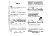 湖南省长沙市长郡集团2024-2025学年九年级上学期期末道德与法治试卷