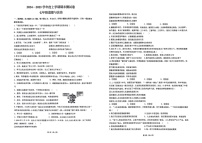 吉林省吉林市第九中学 2024-2025学年七年级上学期期末考试道德与法治试卷
