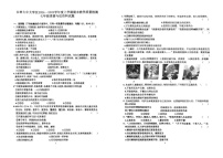 吉林省吉林市第七中学大学区2024-2025学年七年级上学期期末考试道德与法治试卷