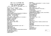 吉林省松原市前郭三中2025—2026学年度第一学期 七年级第二次学识大练兵道德与法治期末试卷（含答案）