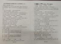 辽宁省鞍山市铁西区育才中学教育集团2025-2026学年九年级上学期12月月考道德与法治试题