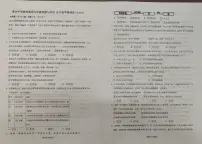 辽宁省鞍山市铁西区育才中学教育集团2025-2026学年九年级上学期12月月考道德与法治试题