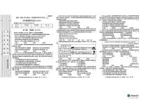 陕西省榆林市米脂县 2025-2026学年九年级上学期月考道德与法治试题