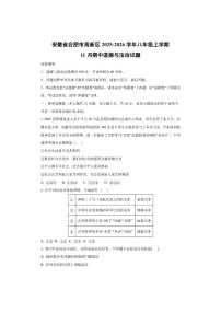 安徽省合肥市高新区2025-2026学年八年级上学期11月期中道德与法治试卷（学生版）