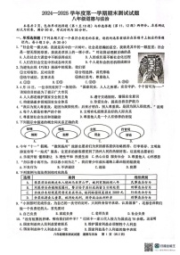 江苏省扬州市宝应县2024-2025学年八年级上学期期末道德与法治试题