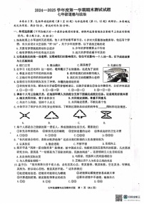江苏省扬州市宝应县2024-2025学年七年级上学期1月期末道德与法治试卷