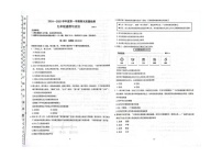 辽宁省大连市瓦房店市2024-2025学年九年级上学期期末考试道德与法治试卷