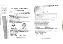 辽宁省阜新市太平区2024-2025学年九年级上学期1月期末道德与法治试题