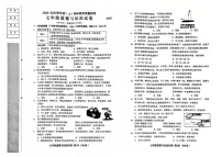辽宁省阜新市实验中学2024-2025学年七年级上学期期末教学质量检测道德与法治试卷