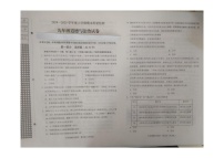辽宁省辽阳市2024-2025学年九年级上学期期末质量监测道德与法治试卷
