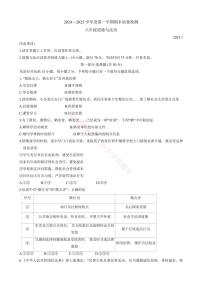 辽宁大连中山区2024-2025八年级上学期期末道法试卷+答案