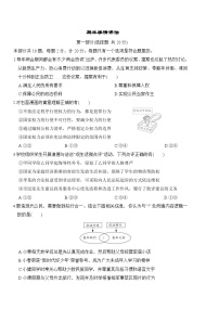 期末学情评估卷(含答案) 2025-2026学年统编版道德与法治（陕西） 八年级下册