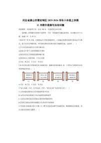 河北省唐山市曹妃甸区2025-2026学年八年级上学期11月期中道德与法治试卷（学生版）