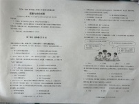 辽宁省营口市盖州市 2024-2025学年八年级上学期1月期末道德与法治试题