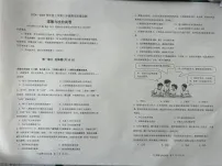 辽宁省营口市盖州市 2024-2025学年八年级上学期1月期末道德与法治试题