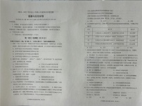 辽宁省营口市盖州市2024-2025学年九年级上学期1月期末道德与法治试题