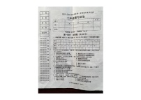 辽宁省铁岭市2024-2025学年七年级上学期期末考试道德与法治试卷