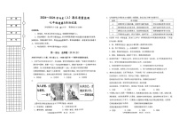 辽宁省铁岭市铁岭县 2024-2025学年七年级上学期1月期末道德与法治试题