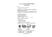 辽宁省瓦房店市2024-2025学年八年级上学期期末考试道德与法治试卷
