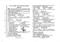 内蒙古自治区巴彦淖尔市乌拉特前旗2024-2025学年七年级上学期期末学业水平道德与法治试题