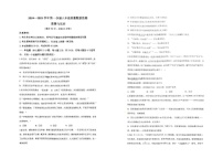 内蒙古自治区呼和浩特市2024-2025学年八年级上学期1月期末道德与法治试卷