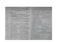 内蒙古自治区赤峰市翁牛特旗2024-2025学年八年级上学期1月期末综合道德与法治试题