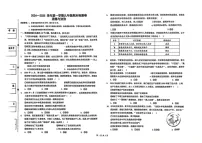 宁夏银川市第十五中学2024-2025学年九年级上学期期末道德与法治试卷