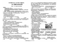 宁夏银川唐徕回民中学2024-2025学年九年级上学期期末道德与法治试卷
