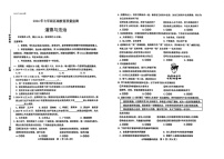 山东省济南市2024-2025学年七年级上学期1月期末道德与法治试题
