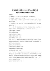 河南省信阳市息县2025-2026学年九年级上学期期中学业质量监测道德与法治试卷（学生版）