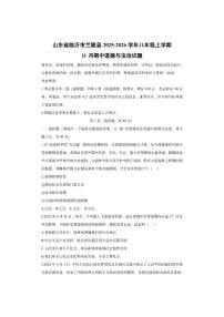 山东省临沂市兰陵县 2025-2026学年八年级上学期11月期中道德与法治试卷（学生版）