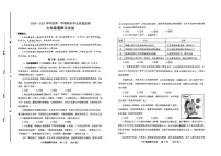 山东省潍坊市昌邑市2024-2025学年七年级上学期期末道德与法治试卷