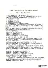 河北省唐山市丰南实验学校2025-2026学年八年级上学期第三次月考道德与法治试卷