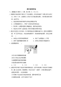 2026年春统编版道德与法治八年级下册期中学情评估试卷（含答案）