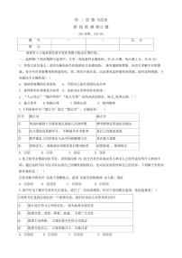 山东省烟台市芝罘区2024-2025学年（五四制）七年级上学期期末考试道德与法治试题