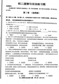 山东省淄博市桓台县 2024-2025七年级上学期期末道德与法治试题
