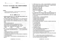 山西省朔州市怀仁市 2024-2025学年八年级上学期期末学业水平质量监测题道德与法治试卷