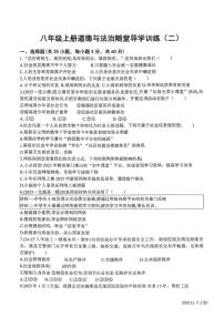 广东省汕尾市陆丰市碣北中学2025-2026学年八年级上学期11月月考道德与法治试题