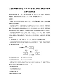 江苏省无锡市经开区2025-2026学年九年级上学期期中考试道德与法治试卷（学生版）
