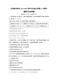 江西省吉安市2025-2026学年九年级上学期11月期中道德与法治试卷（学生版）