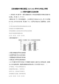 江西省赣州市蓉江新区2025-2026学年九年级上学期11月期中道德与法治试卷（学生版）