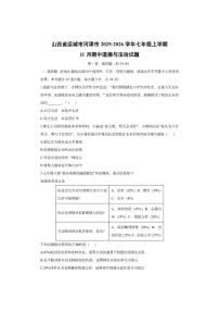 山西省运城市河津市2025-2026学年七年级上学期11月期中道德与法治试卷（学生版）