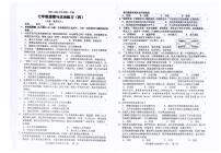 广东省汕头市潮南区司马浦公办学校2025-2026学年七年级上学期12月月考道德与法治试题