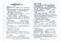 广东省汕头市潮南区司马浦公办学校2025-2026学年七年级上学期12月月考道德与法治试题